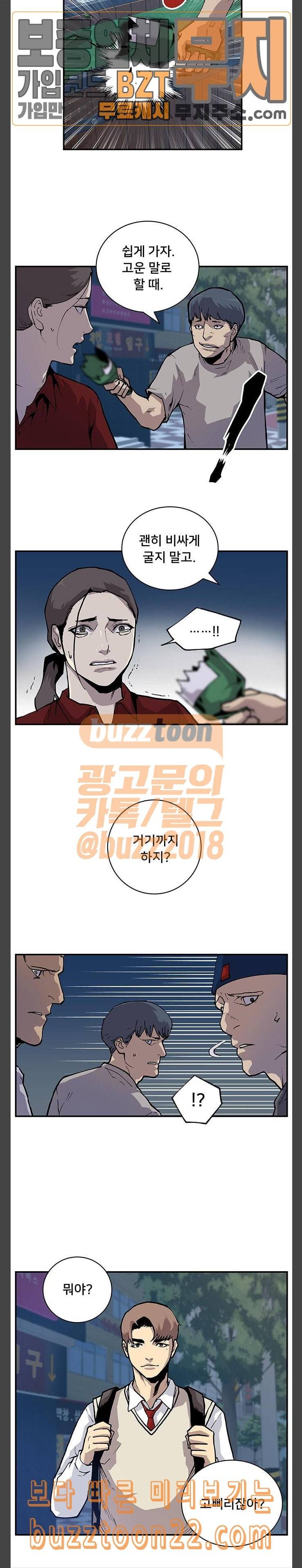 인간의 온도 8 탐욕의 화신 16