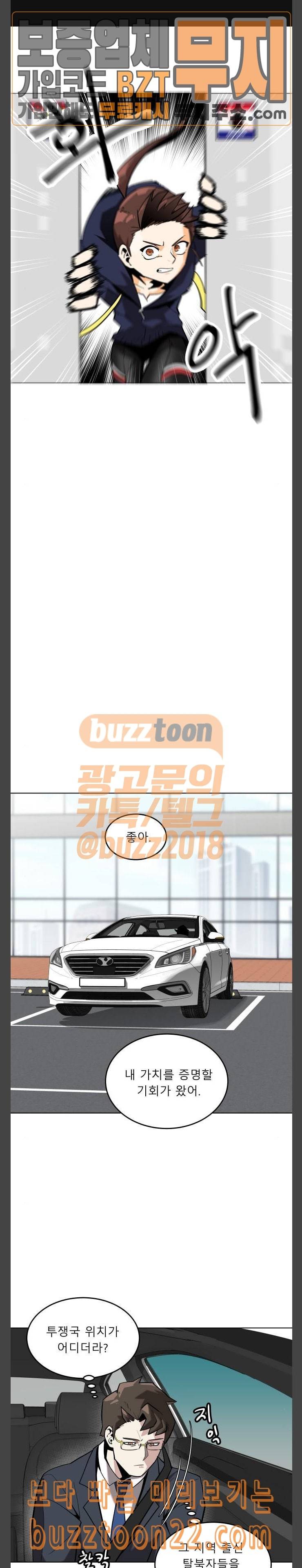 정보전사 202 하지만 어림도 없지 1