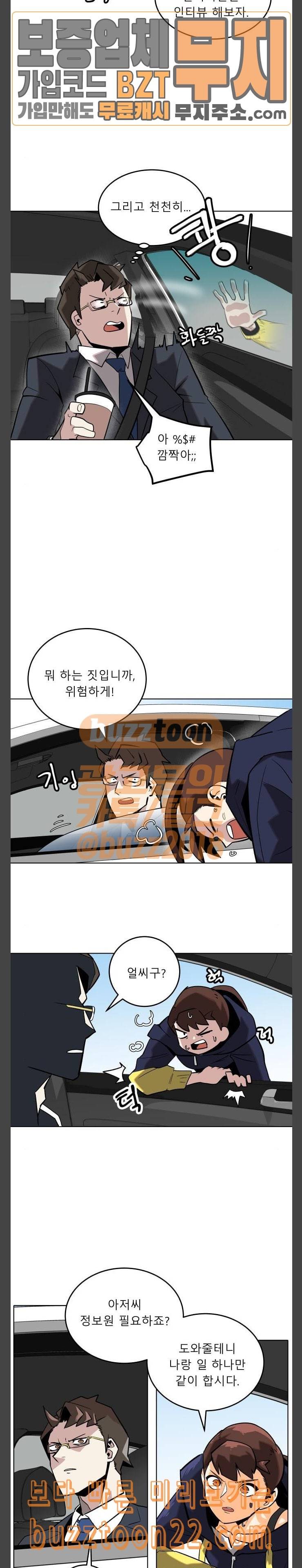 정보전사 202 하지만 어림도 없지 2
