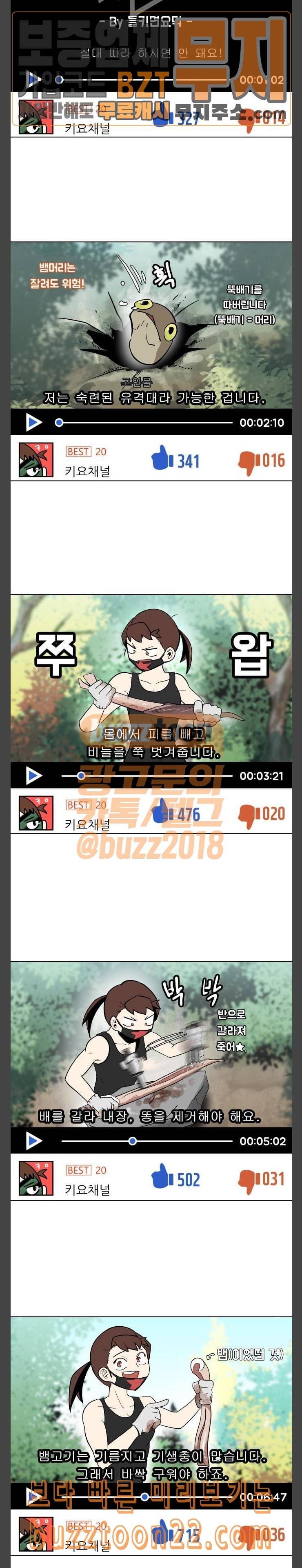 정보전사 202 하지만 어림도 없지 5