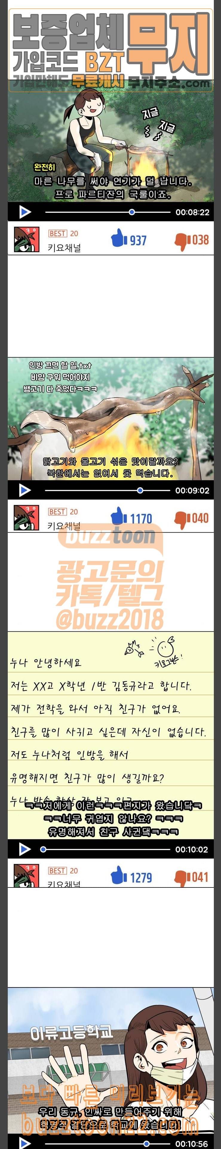 정보전사 202 하지만 어림도 없지 6