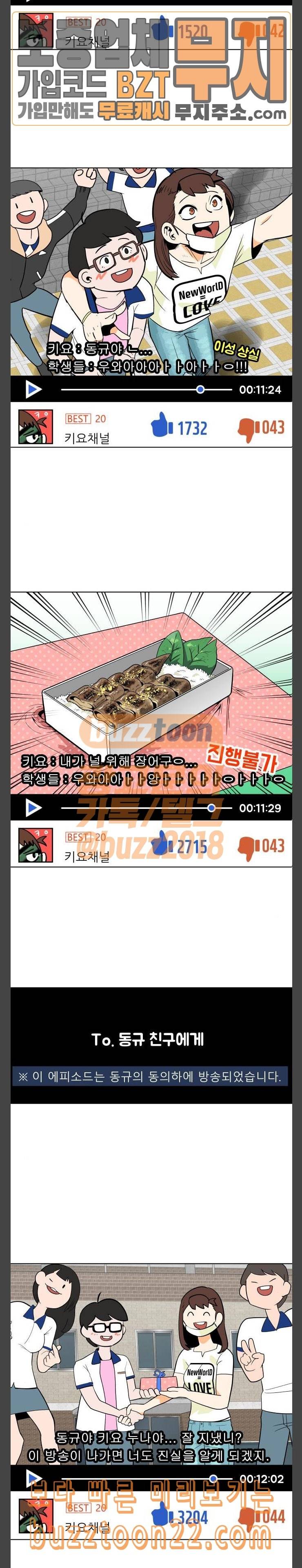 정보전사 202 하지만 어림도 없지 7