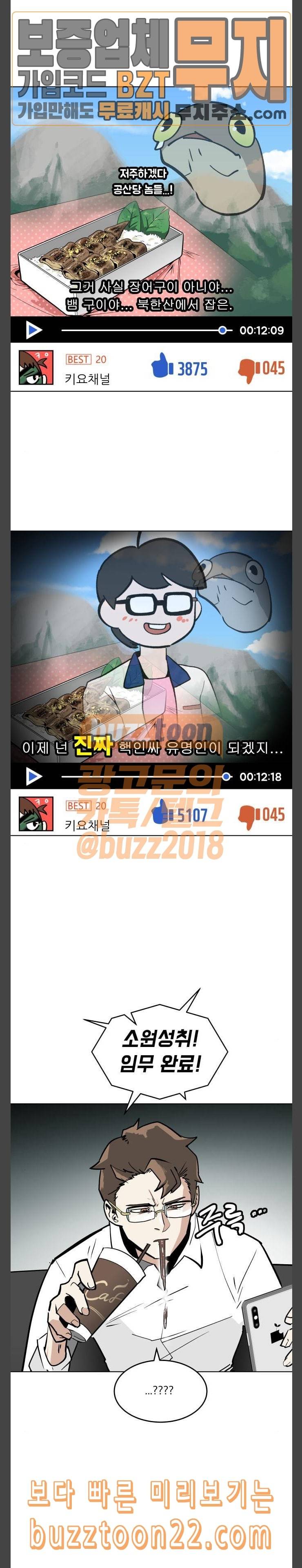 정보전사 202 하지만 어림도 없지 8