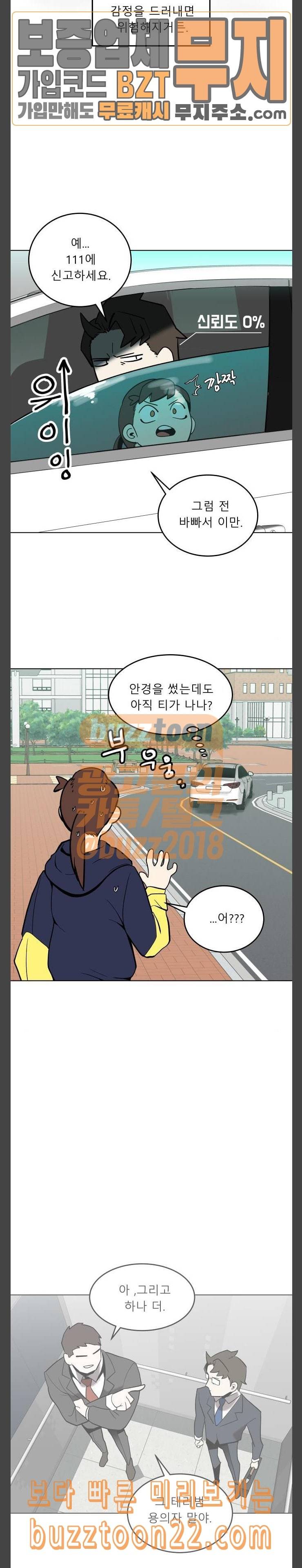 정보전사 202 하지만 어림도 없지 10
