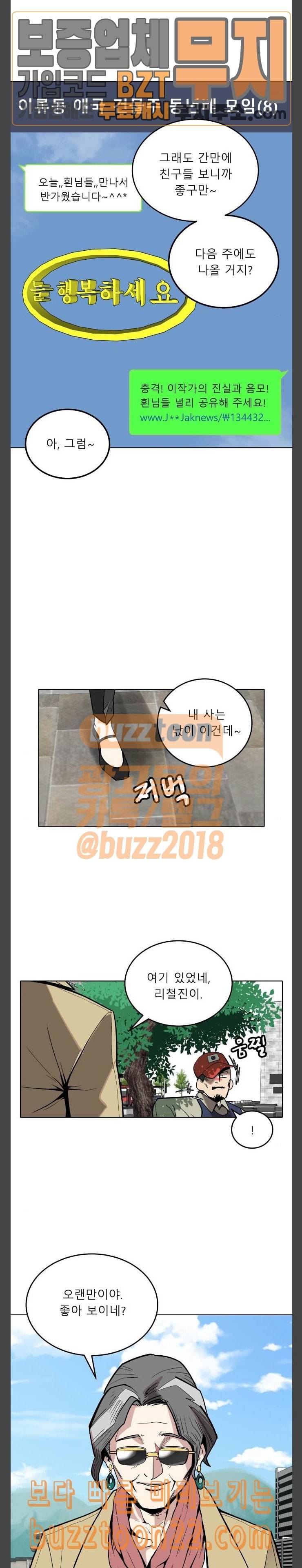 정보전사 202 하지만 어림도 없지 13