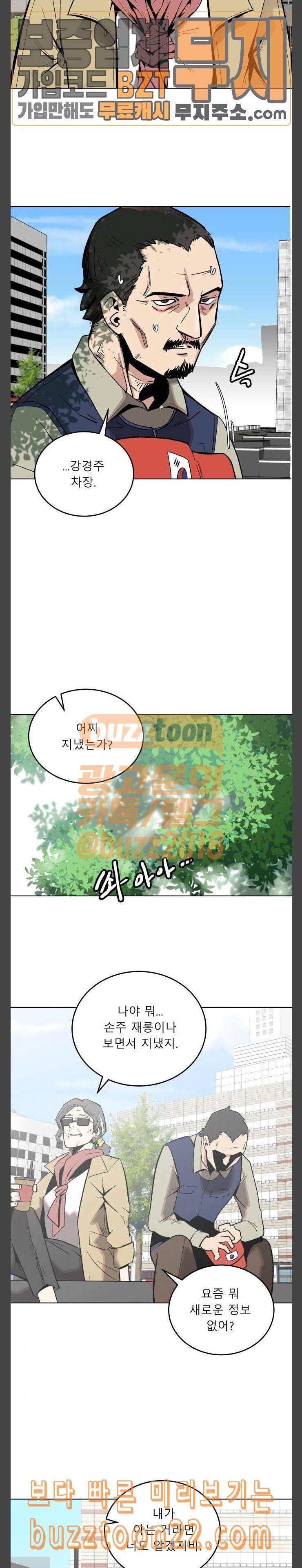 정보전사 202 하지만 어림도 없지 14