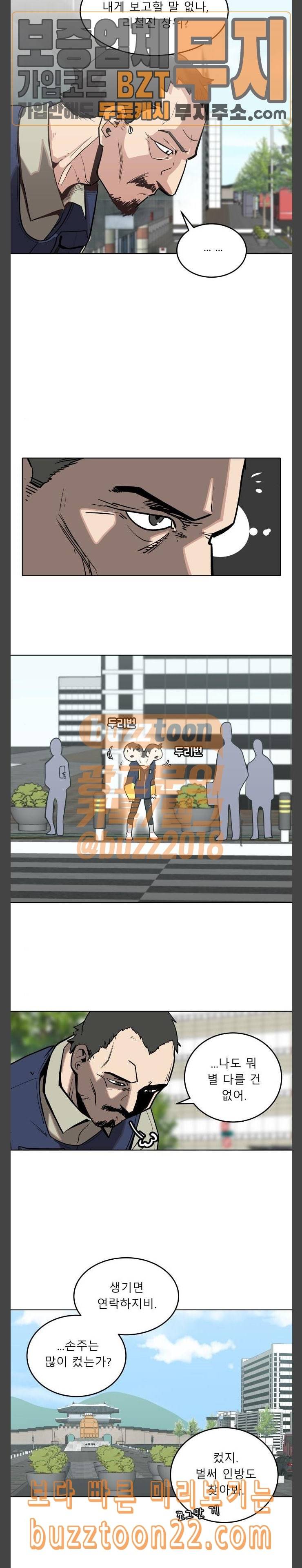 정보전사 202 하지만 어림도 없지 16
