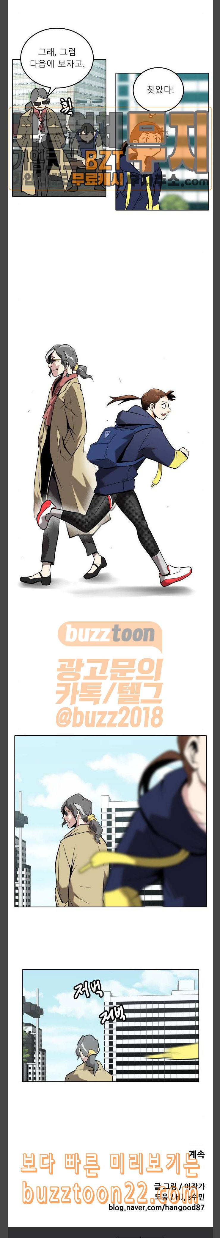 정보전사 202 하지만 어림도 없지 17