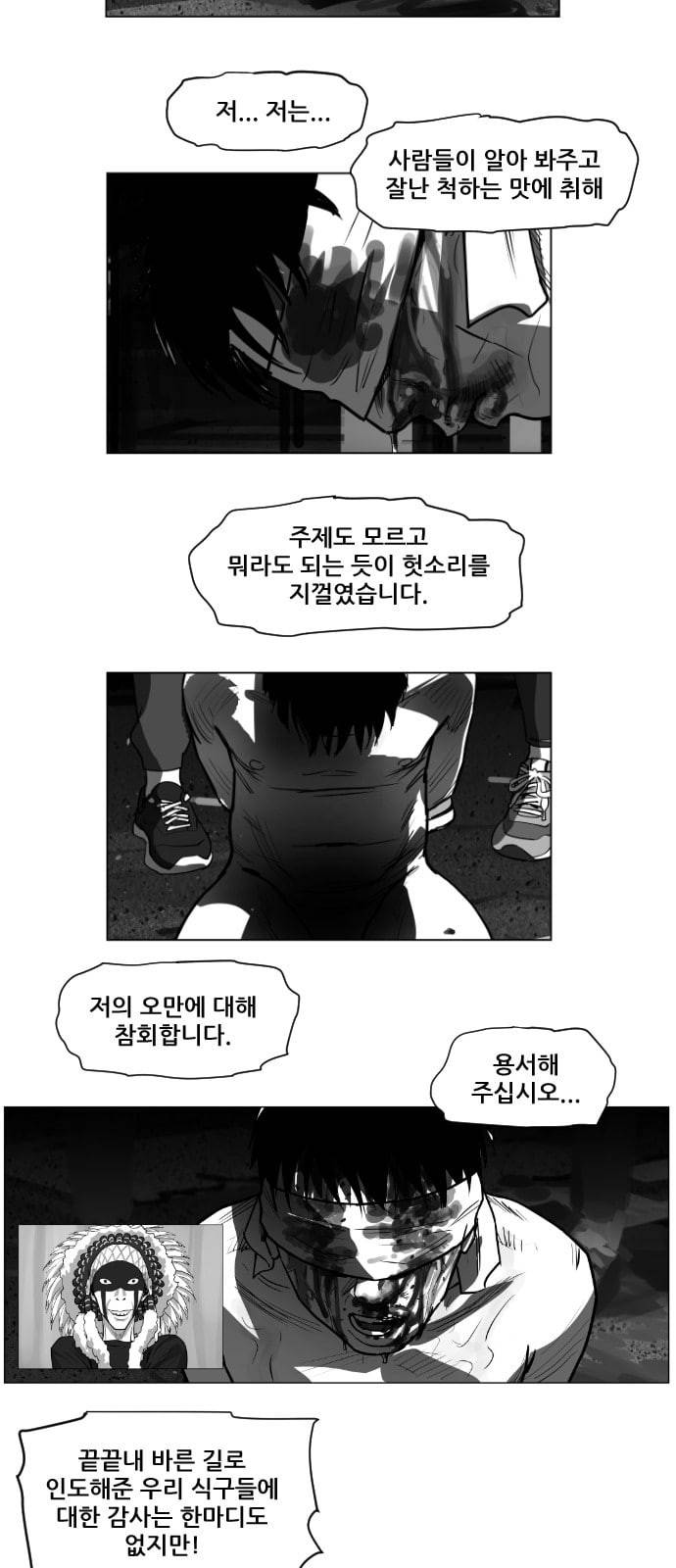 지옥 7화 2