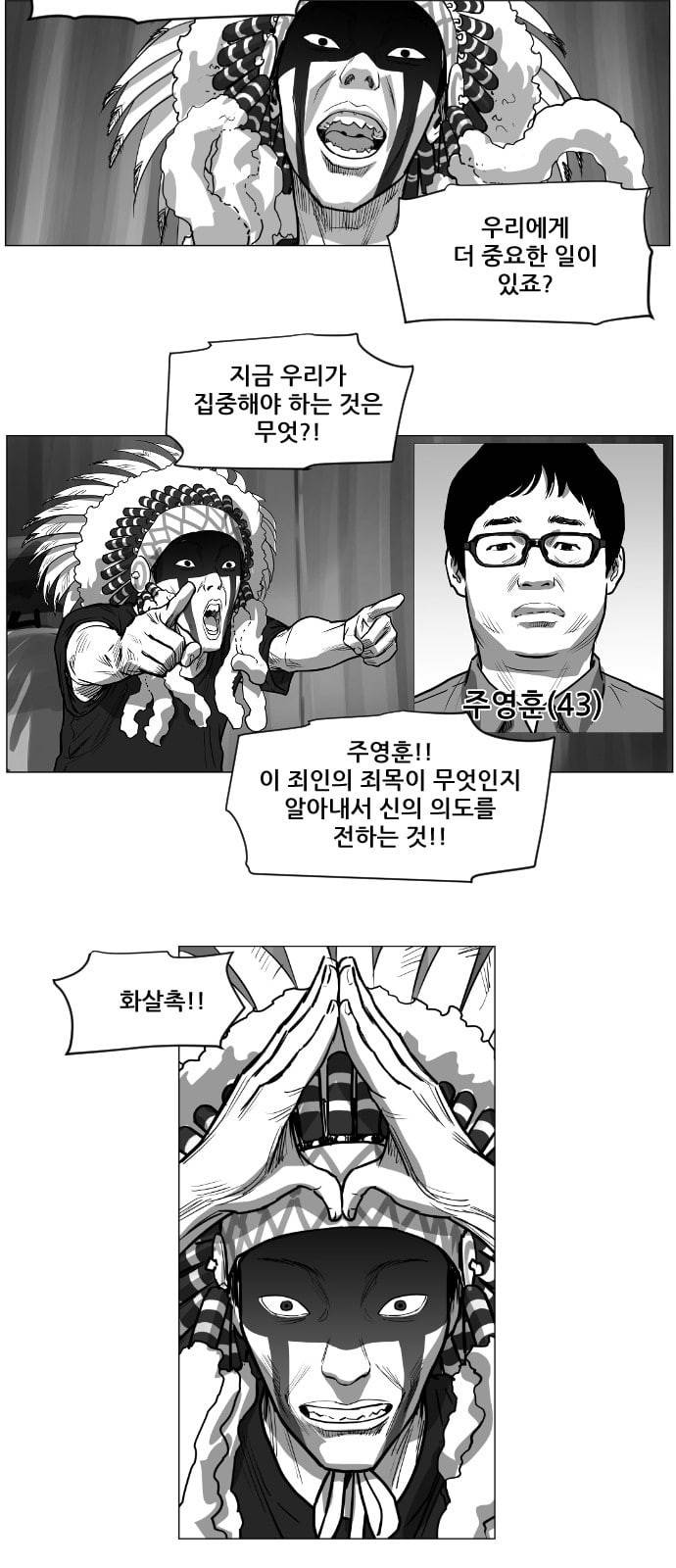 지옥 7화 3