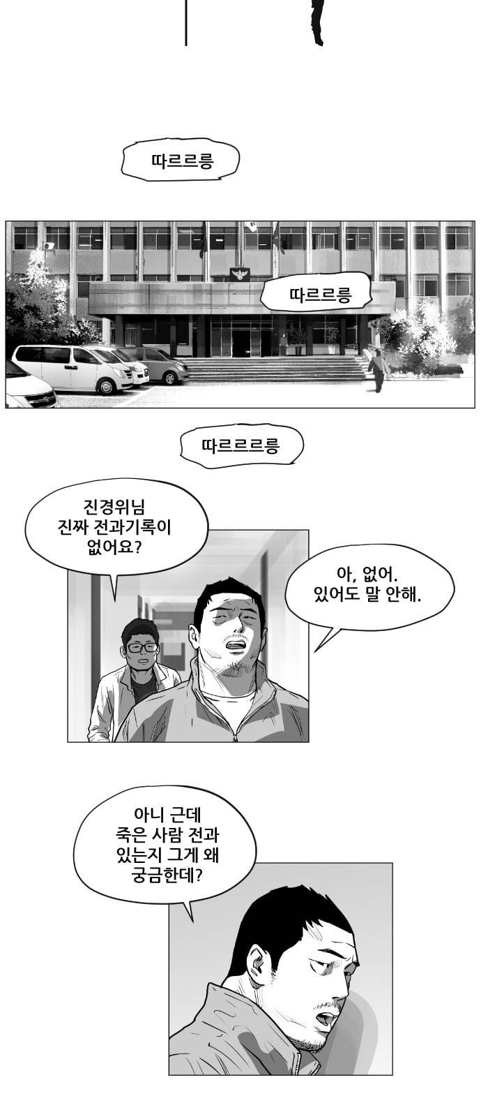 지옥 7화 5