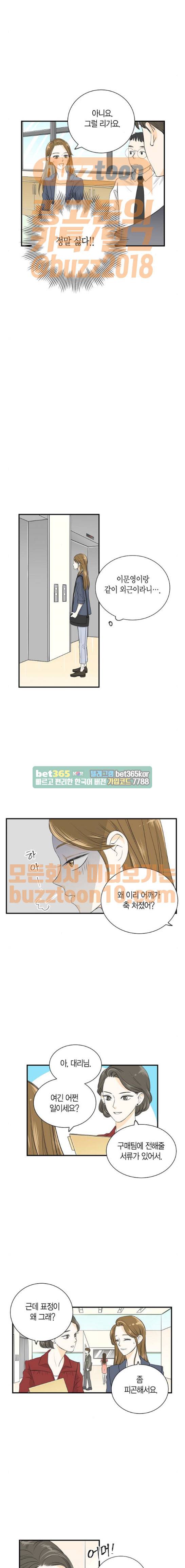 첫사랑입니다만 7화 3