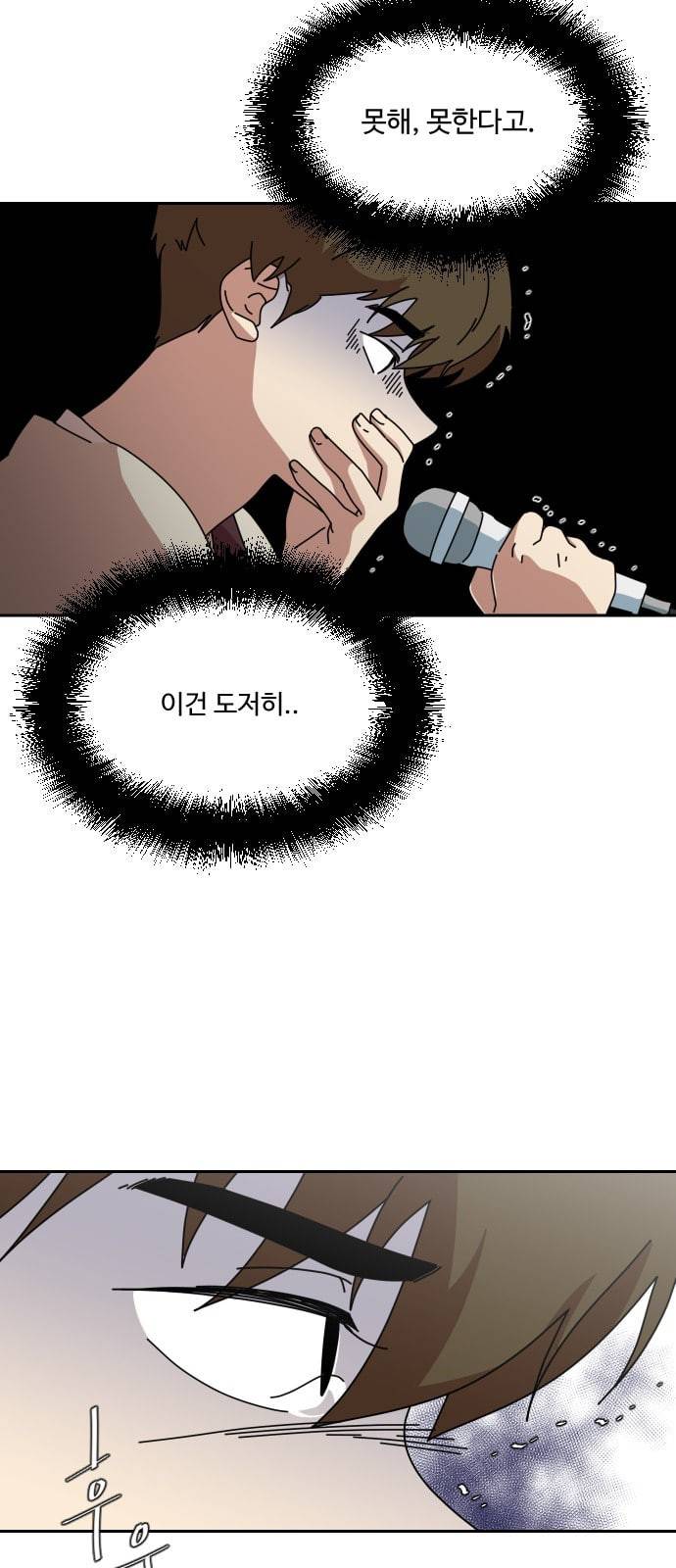 그녀의 버킷리스트 5화 2