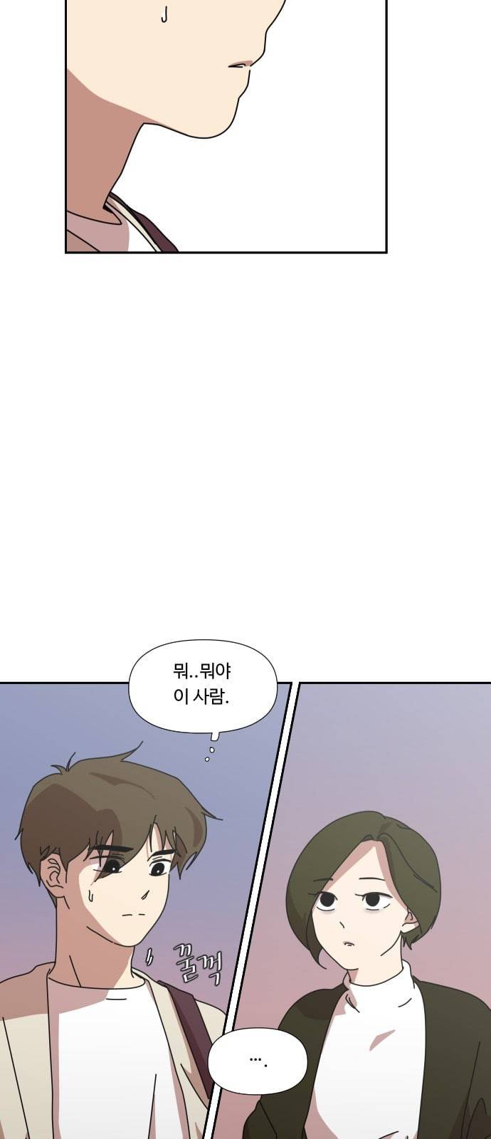 그녀의 버킷리스트 5화 5