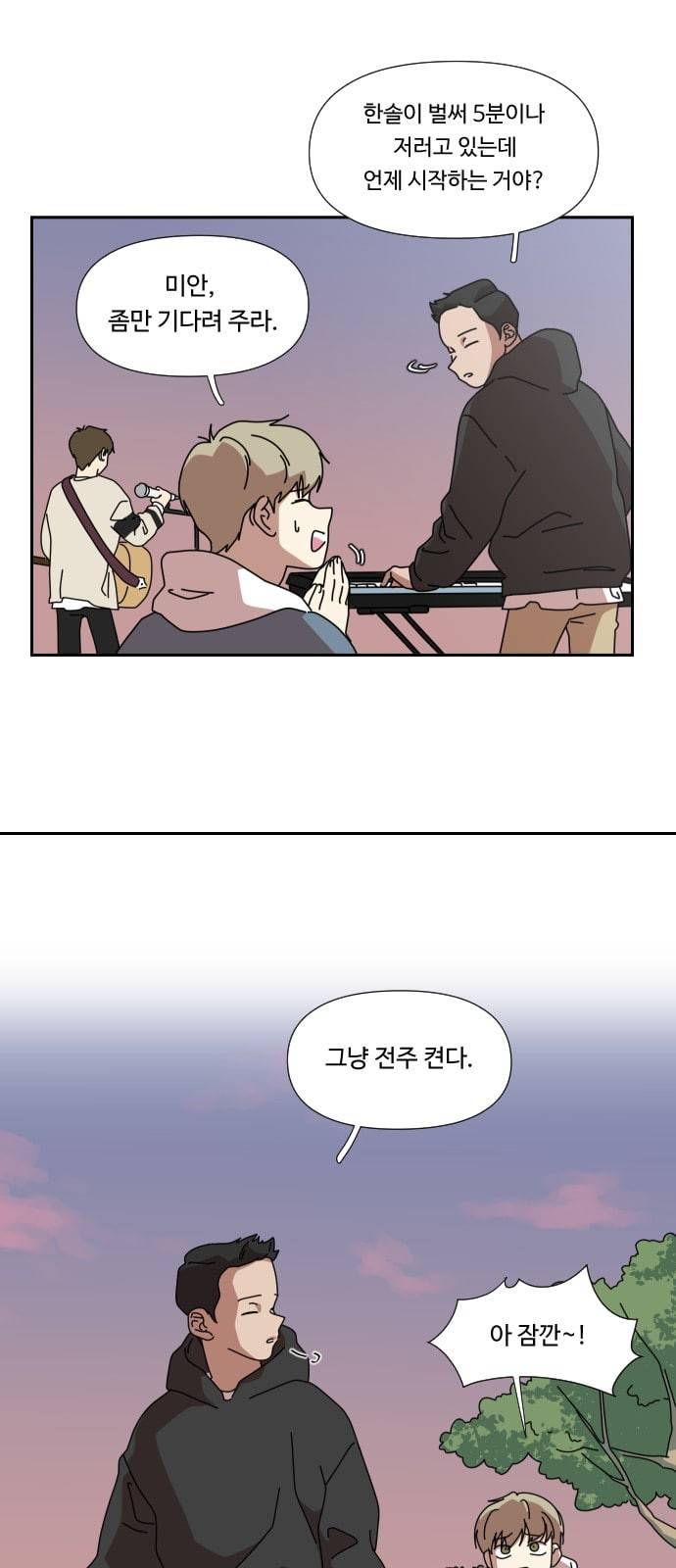 그녀의 버킷리스트 5화 7