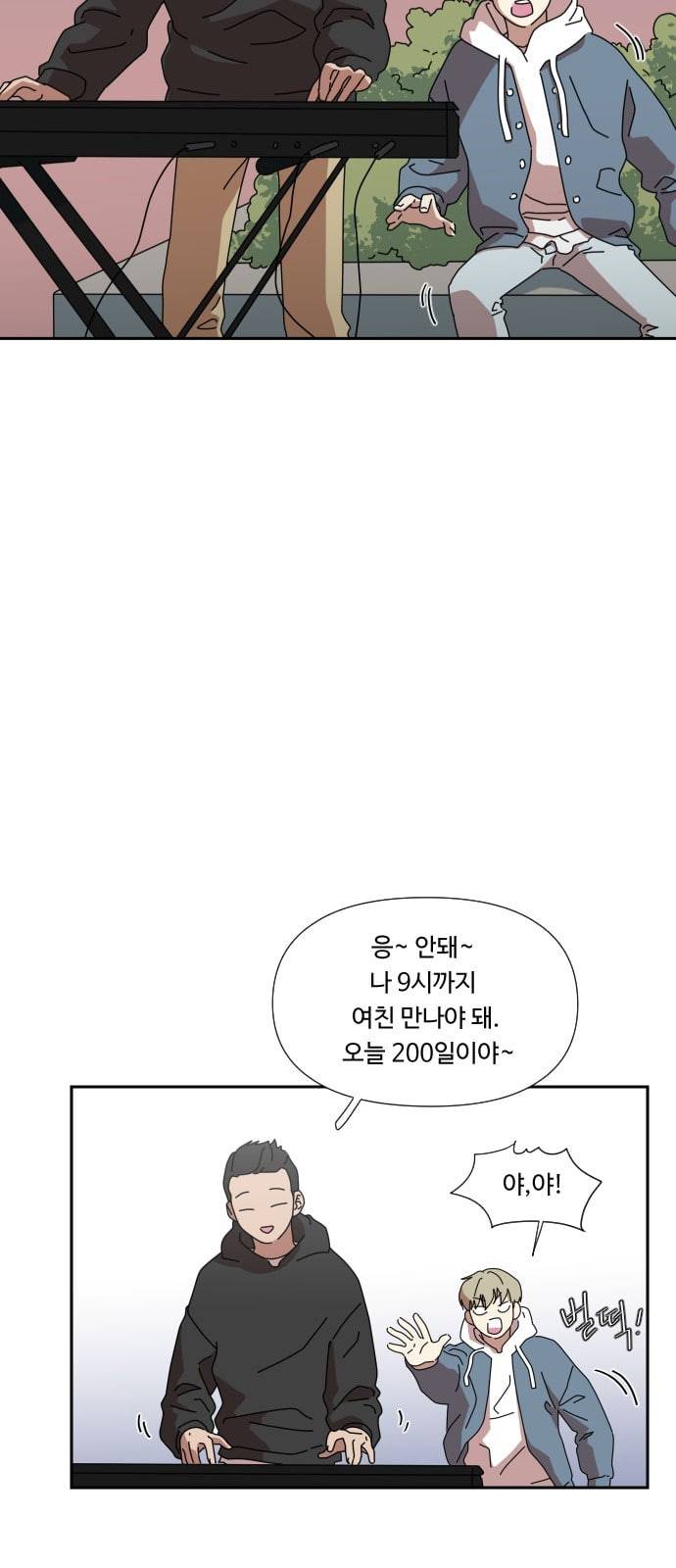 그녀의 버킷리스트 5화 8