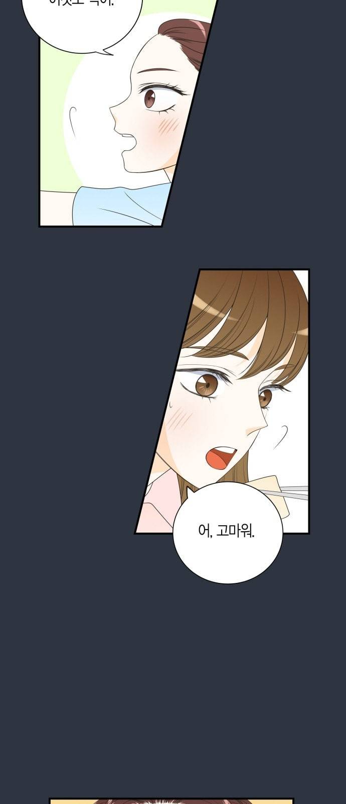 첫사랑입니다만 16화 2