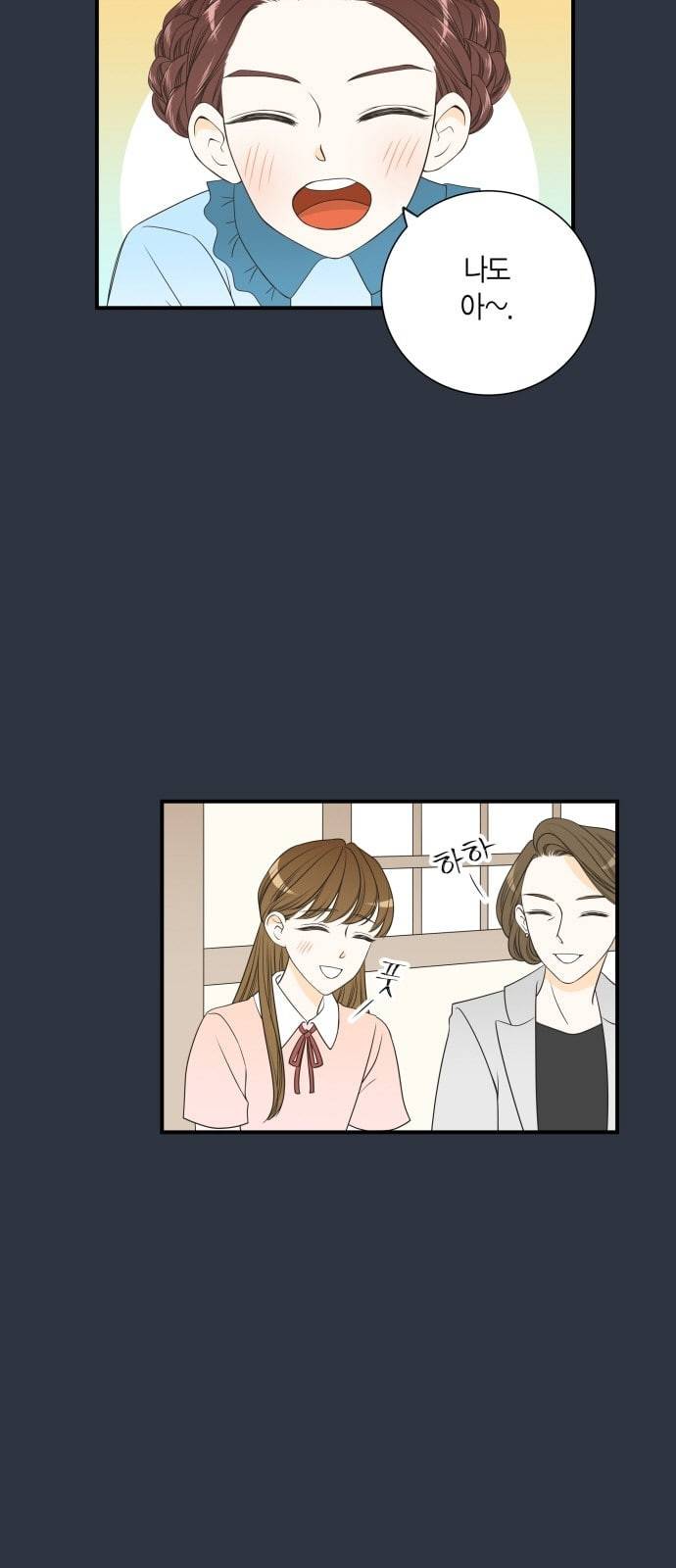 첫사랑입니다만 16화 3