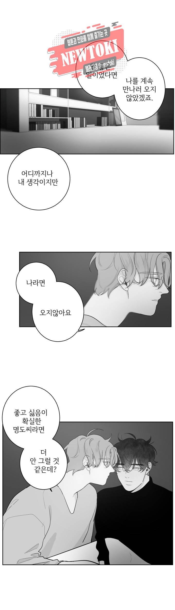 적색영역 46화 1