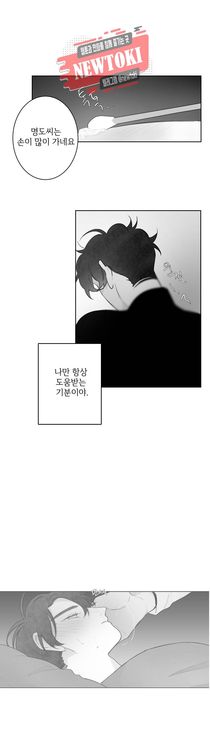 적색영역 46화 4