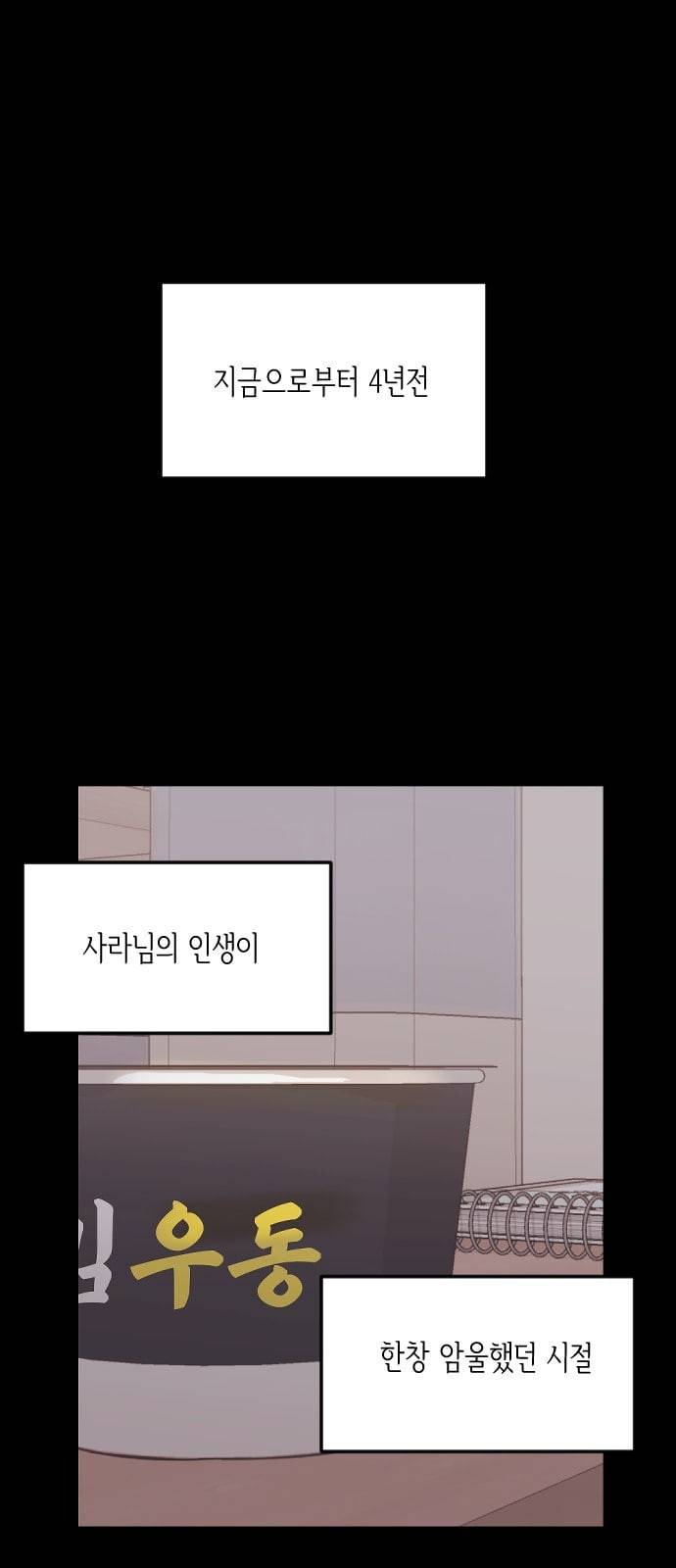 츄억보정 8화 XX 1