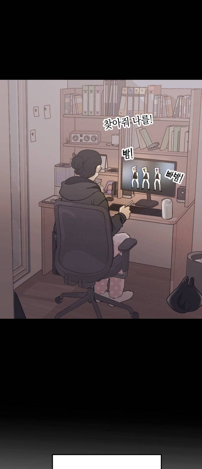 츄억보정 8화 XX 4
