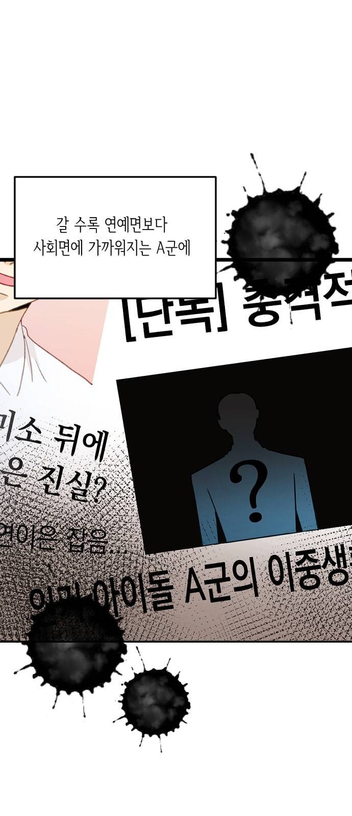 츄억보정 8화 XX 6