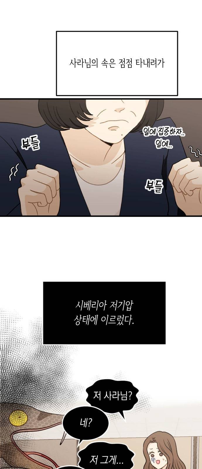 츄억보정 8화 XX 7