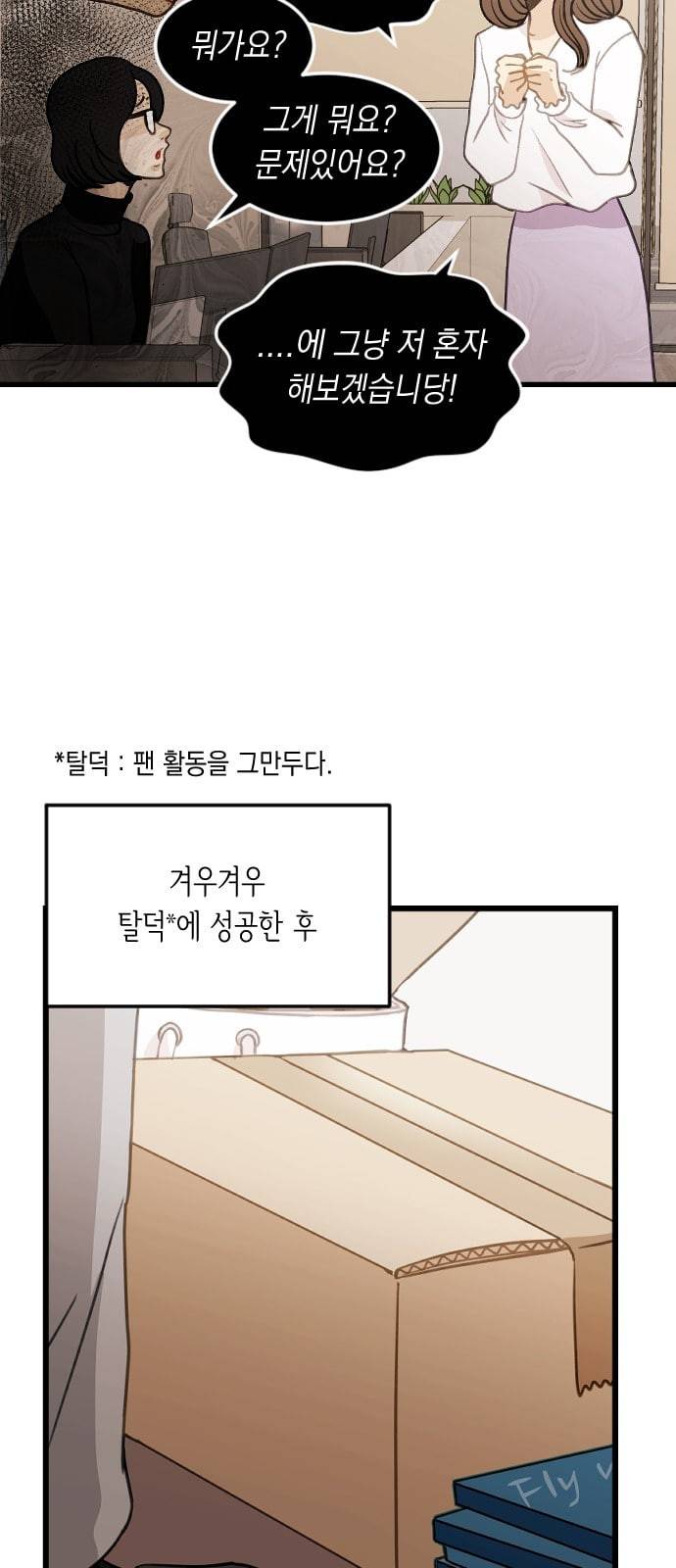 츄억보정 8화 XX 8