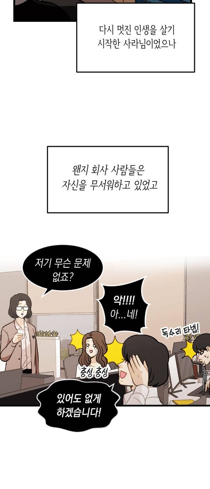츄억보정 8화 XX 9