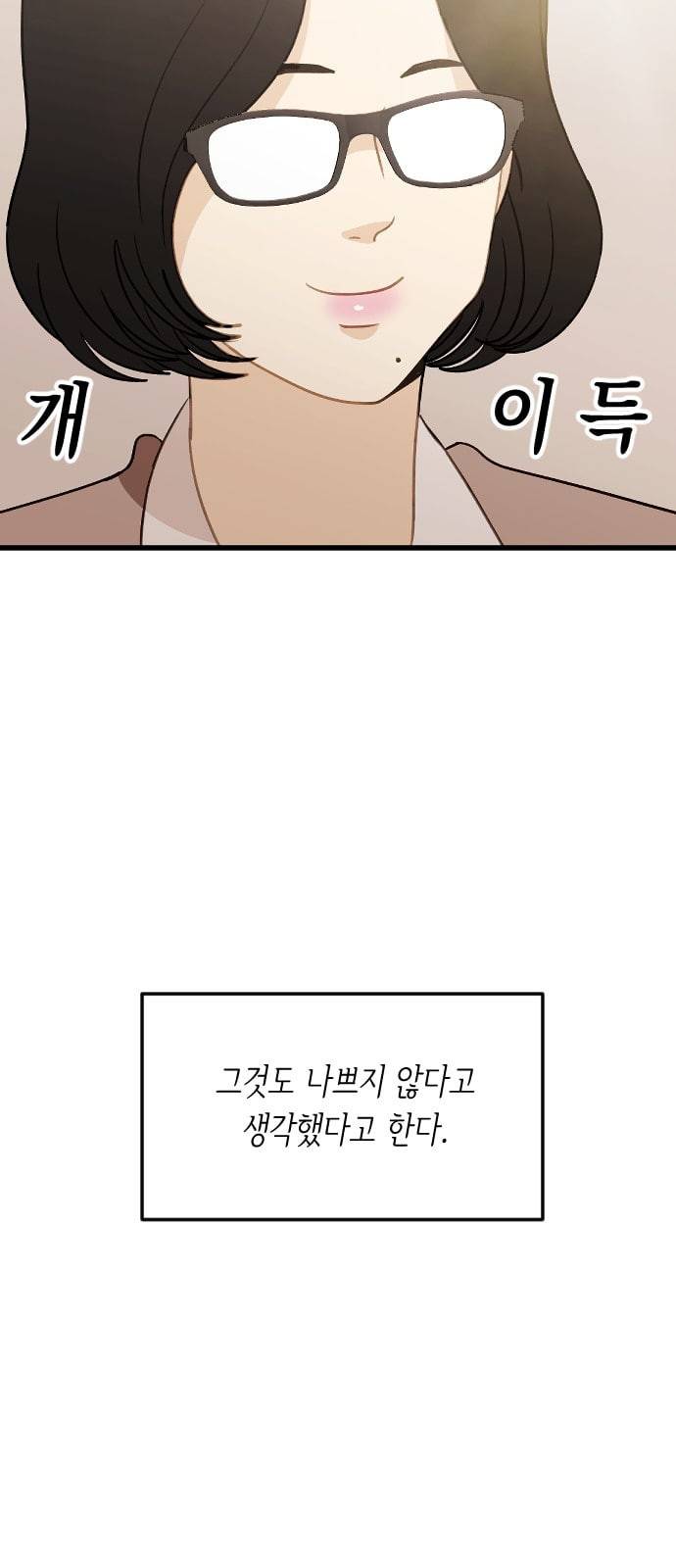 츄억보정 8화 XX 11