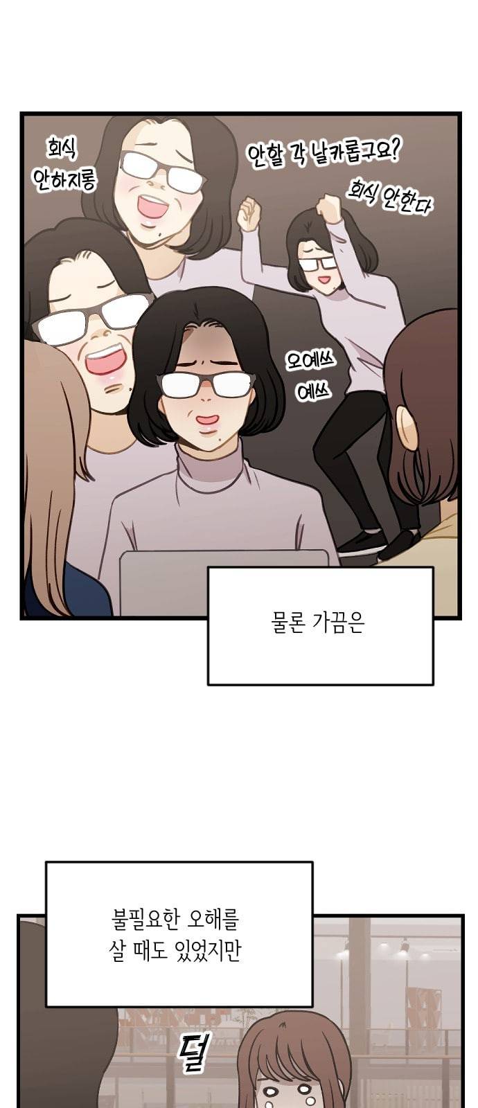 츄억보정 8화 XX 12