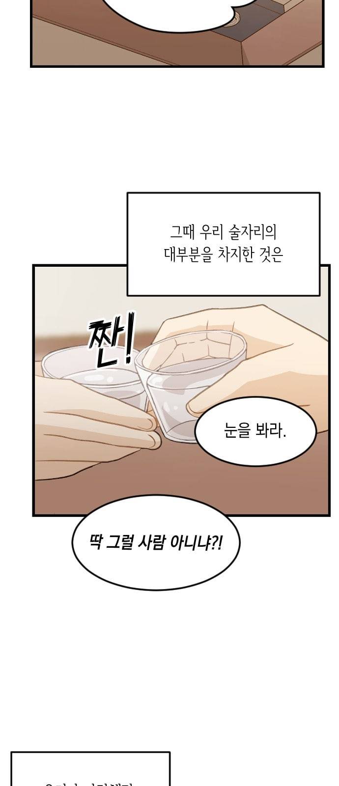 츄억보정 8화 XX 14