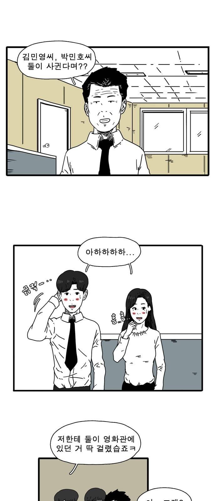 어글리 피플즈 3화 5