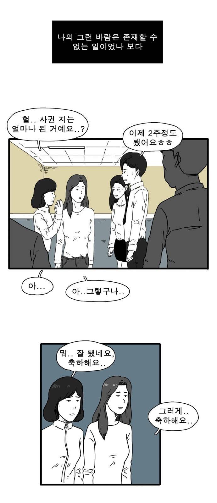 어글리 피플즈 3화 7