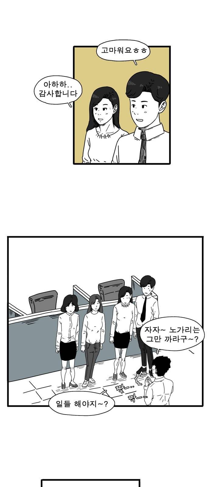 어글리 피플즈 3화 8
