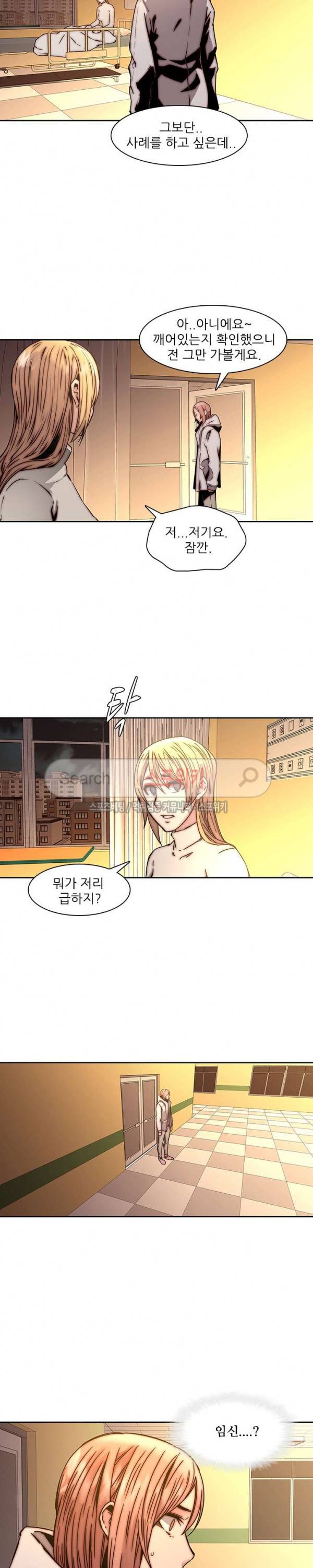 스무살 33화 2