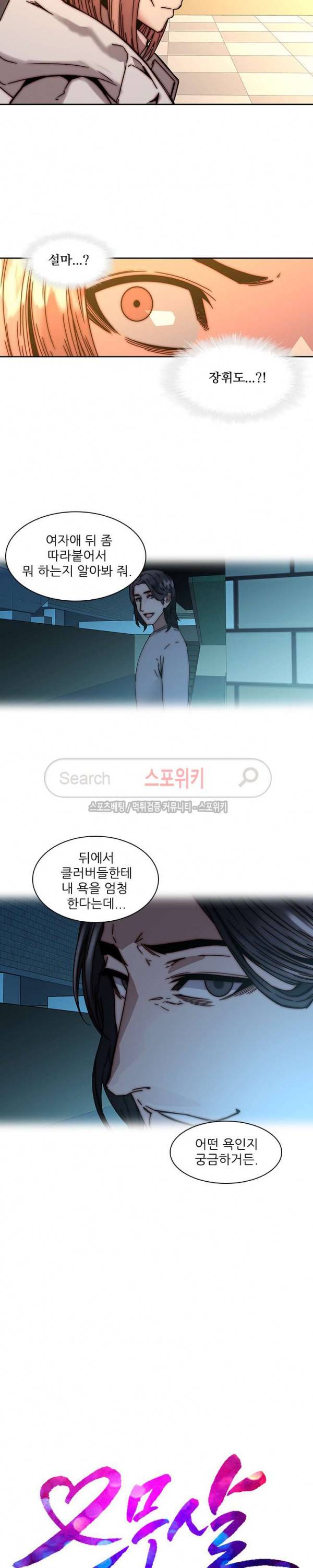 스무살 33화 3