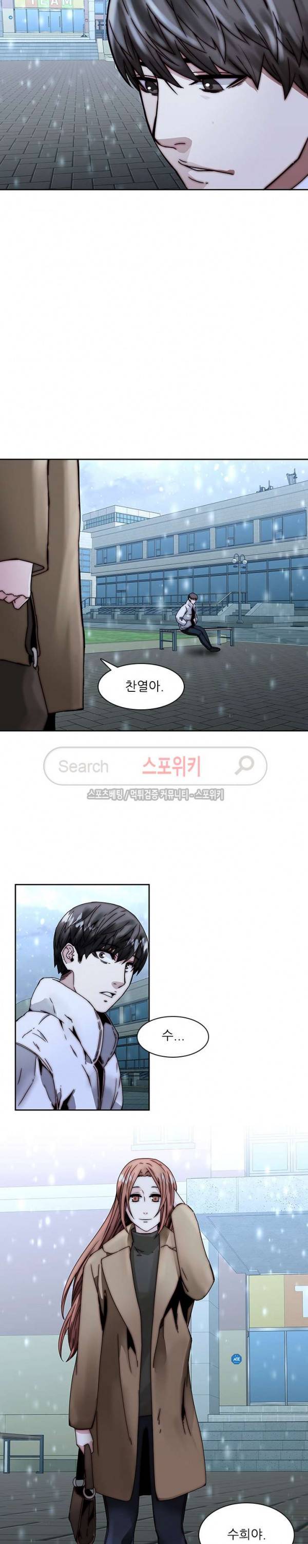 스무살 33화 5