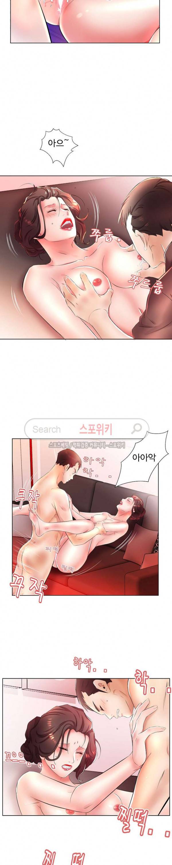 친구아내 20화 5