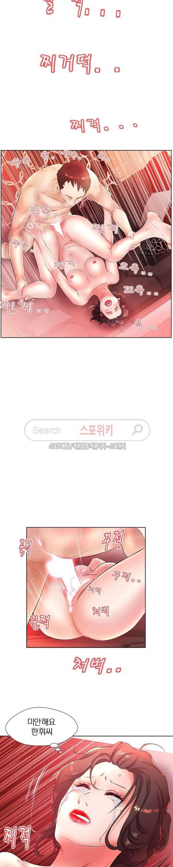 친구아내 20화 6
