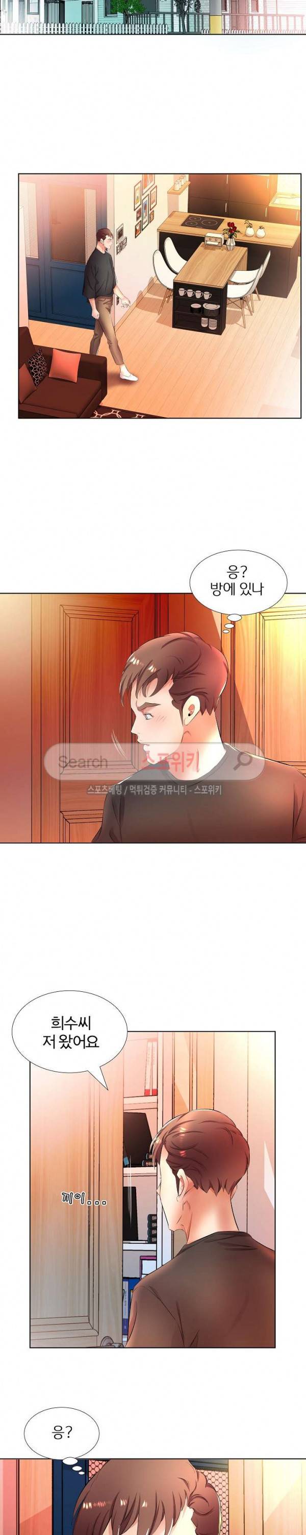 친구아내 20화 9