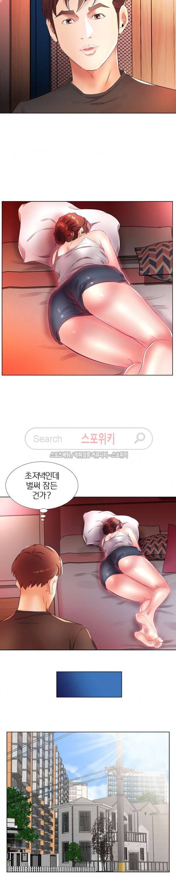 친구아내 20화 10