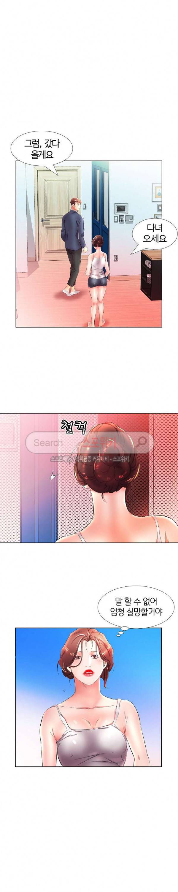 친구아내 20화 12