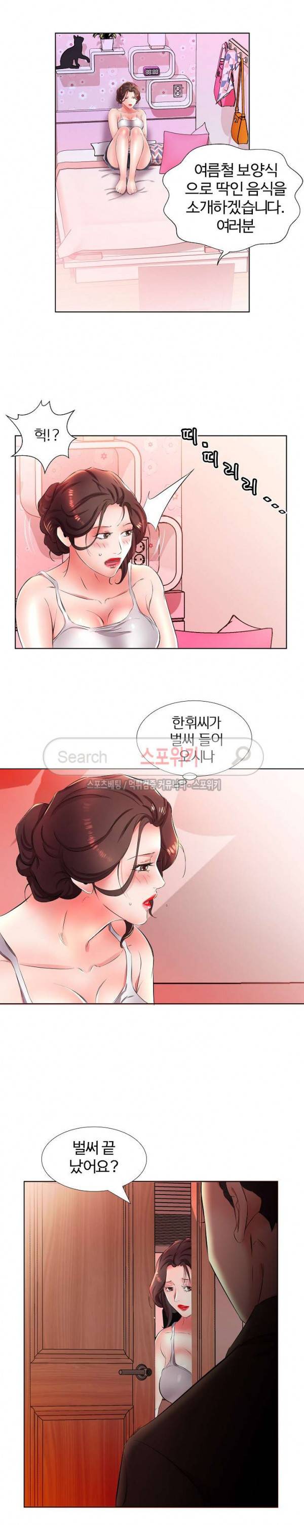 친구아내 20화 13