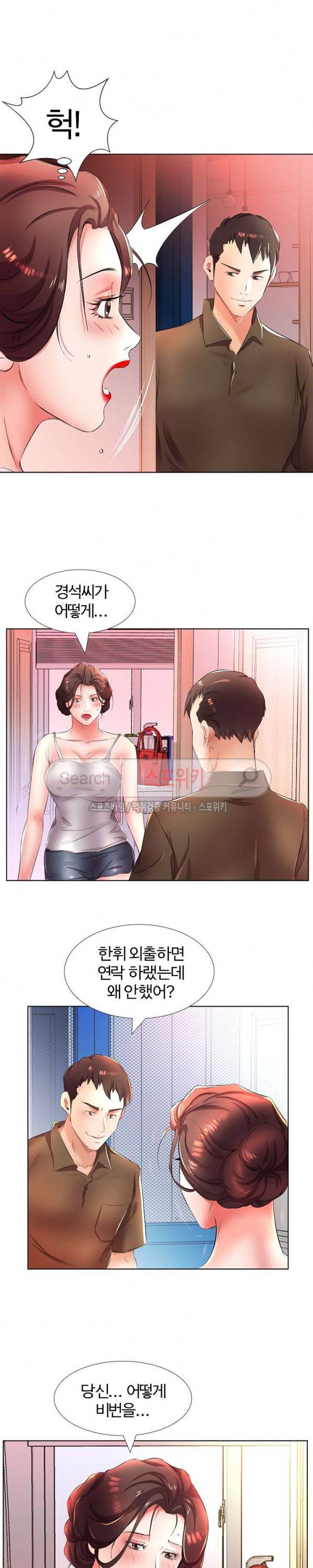 친구아내 20화 14