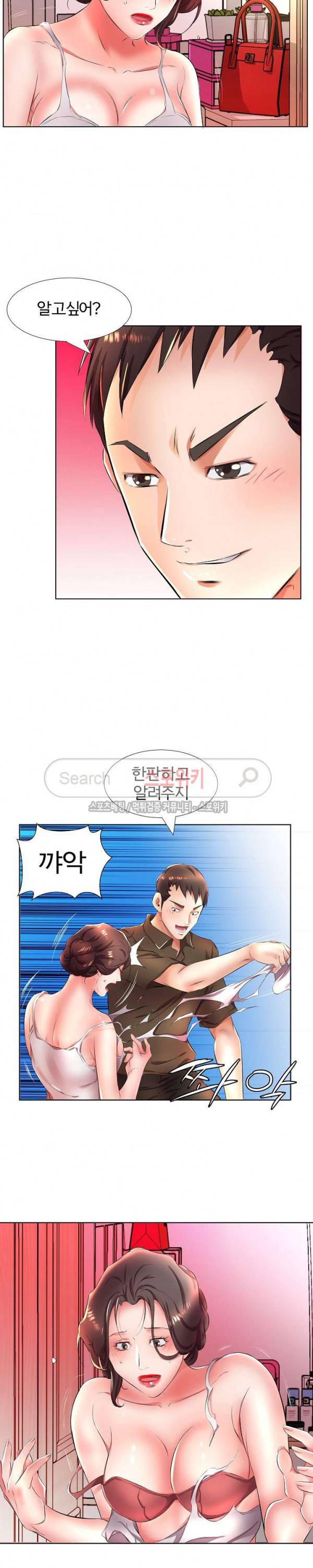 친구아내 20화 15