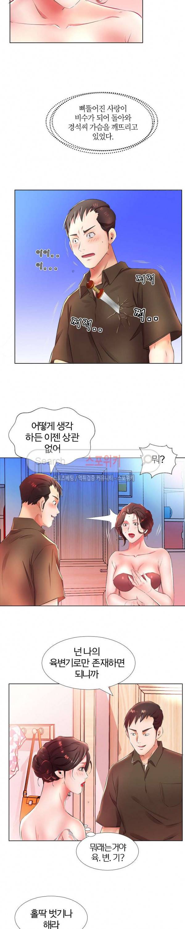 친구아내 20화 17