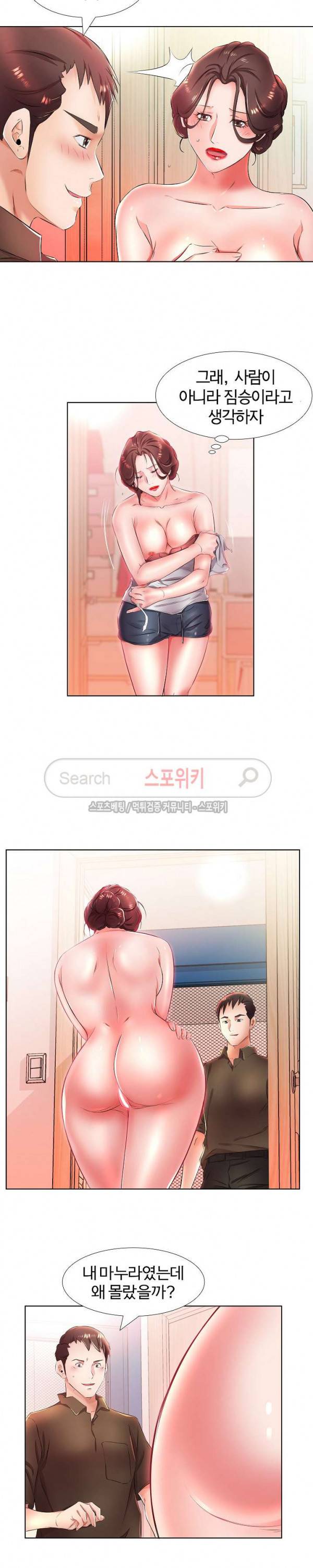 친구아내 20화 18