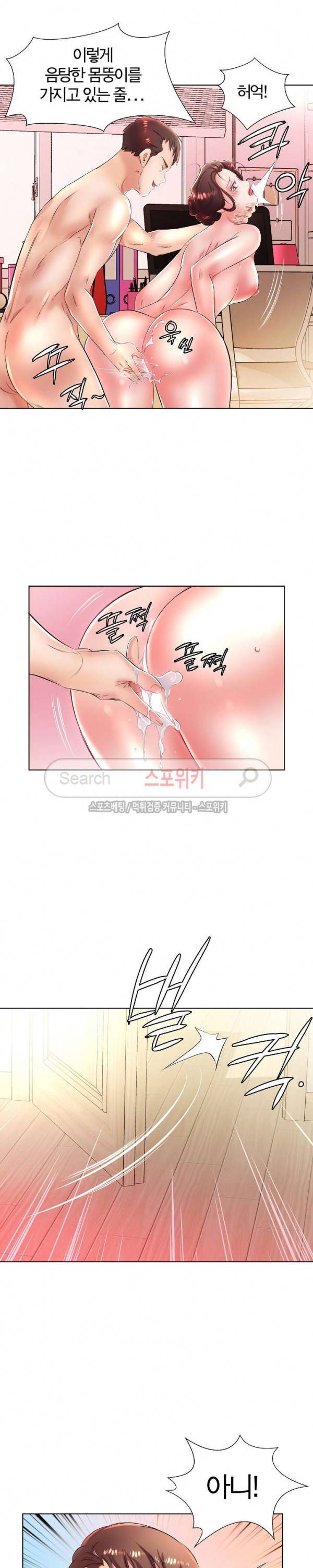 친구아내 20화 19